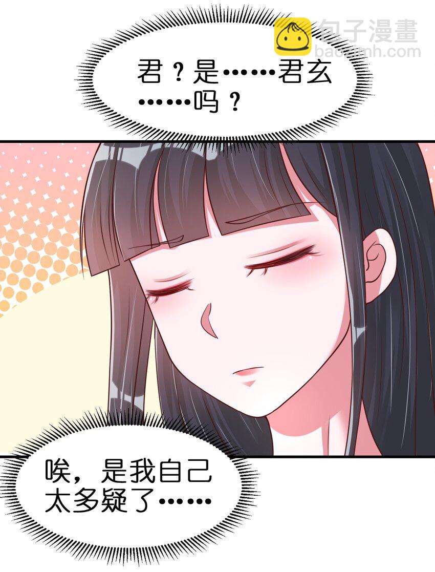 068 新年快乐！-第69话