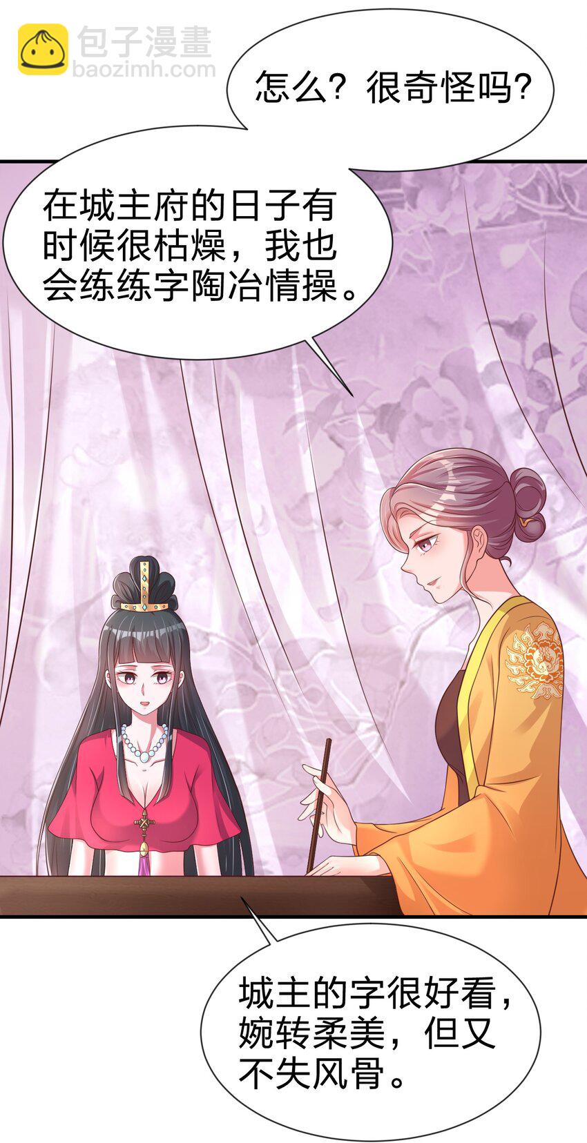 068 新年快乐！-第69话