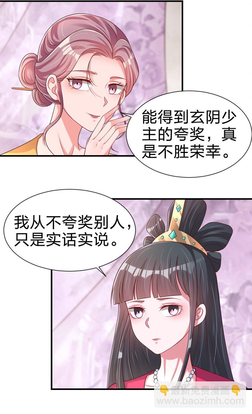 068 新年快乐！-第69话