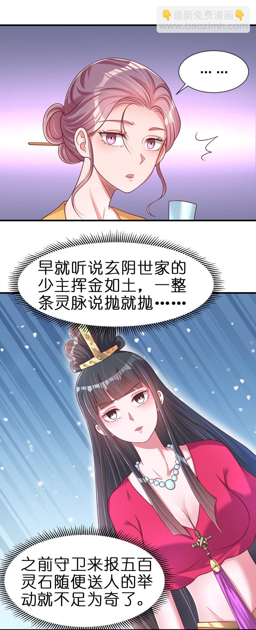 068 新年快乐！-第69话