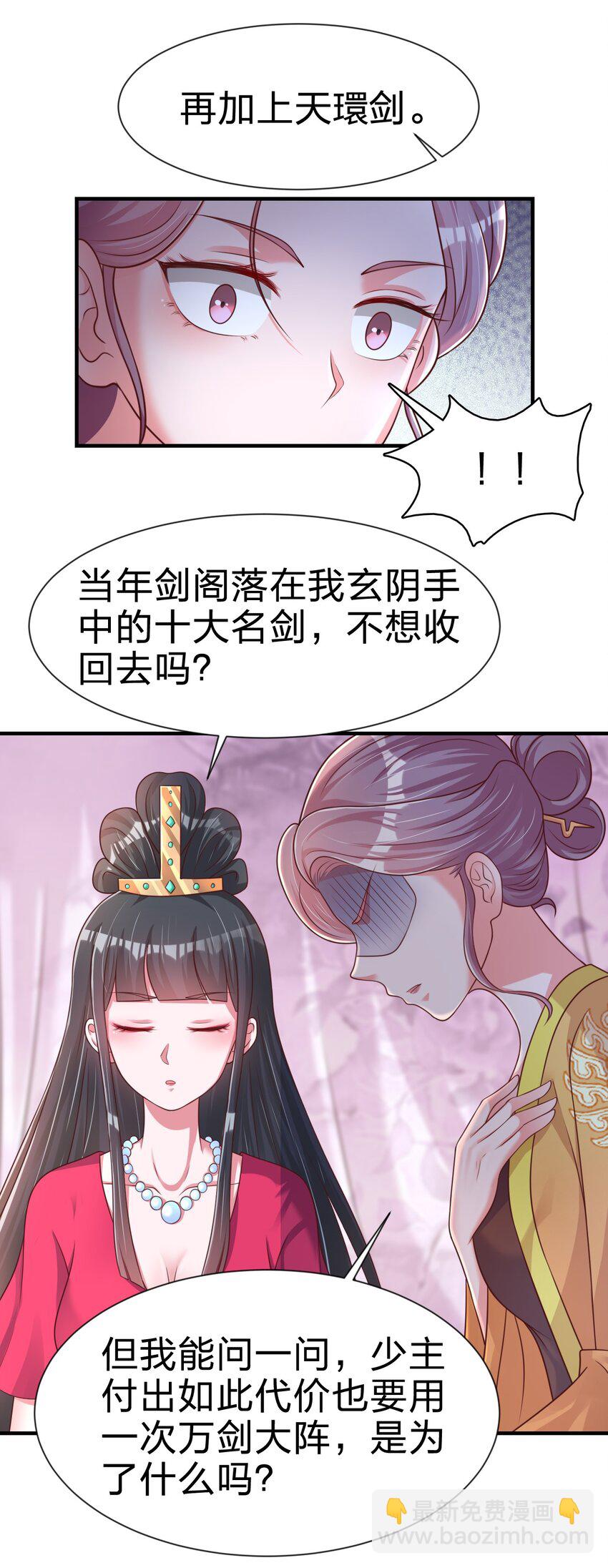 068 新年快乐！-第69话