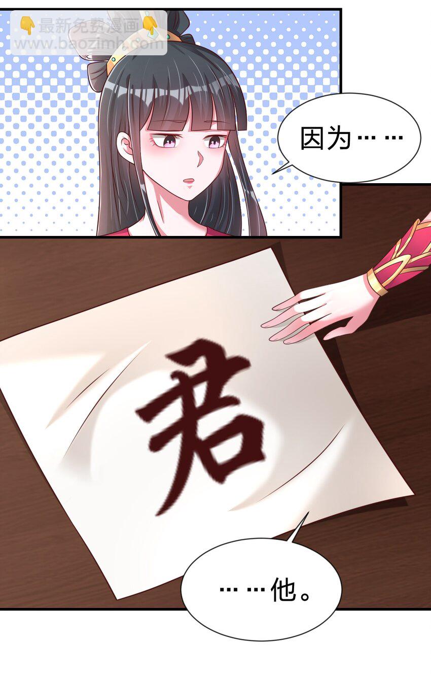 068 新年快乐！-第69话