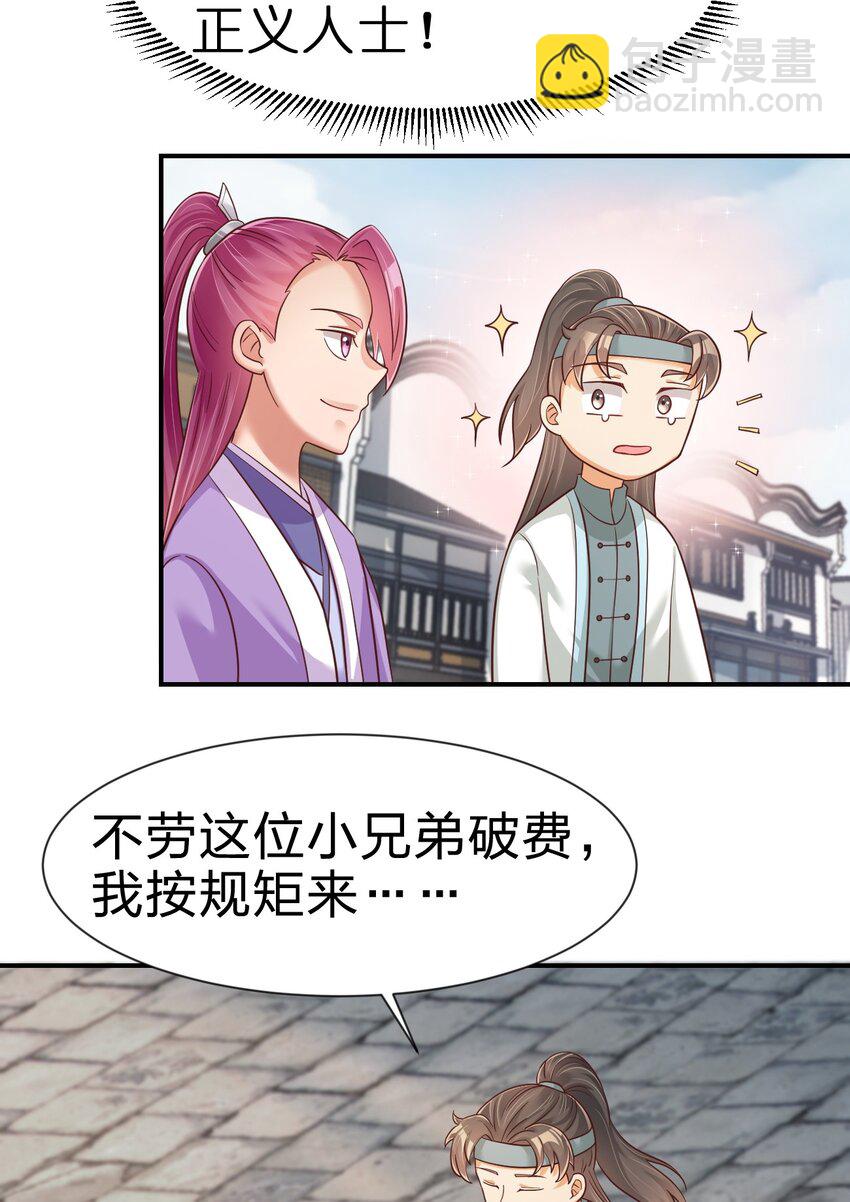 068 新年快乐！-第69话