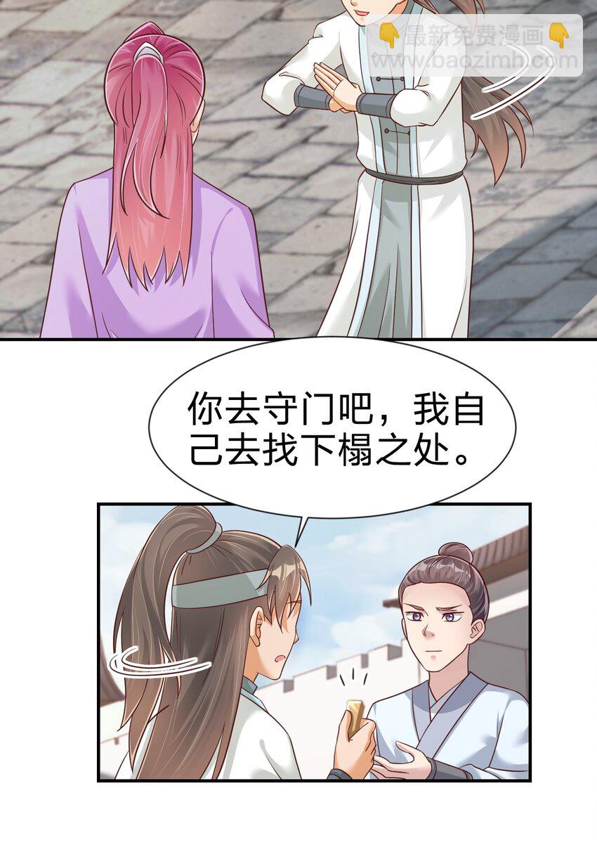 068 新年快乐！-第69话