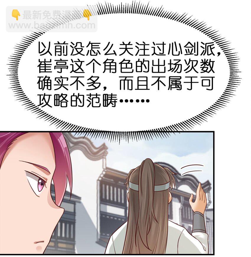 068 新年快乐！-第69话