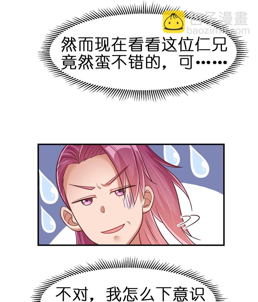 068 新年快乐！-第69话