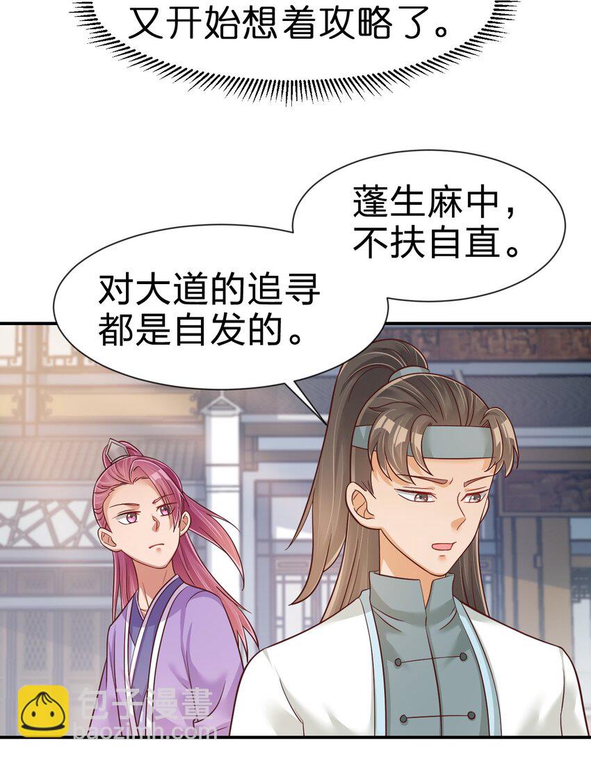 068 新年快乐！-第69话