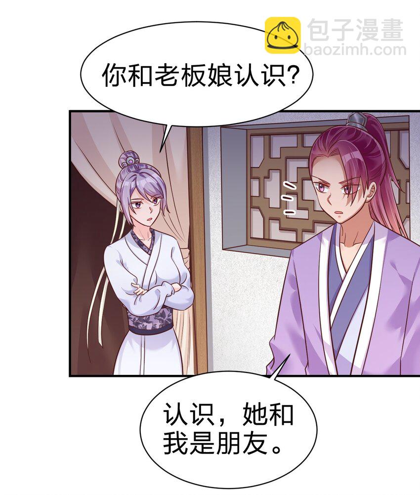 070 还敢噬主？-第71话