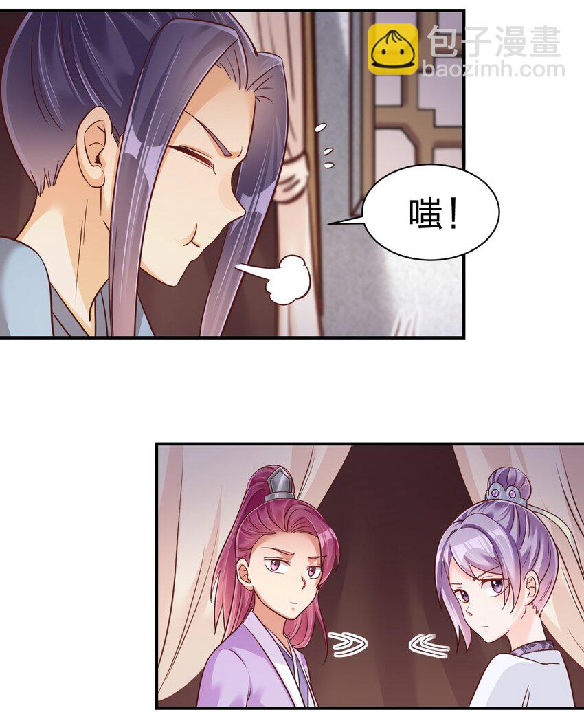 070 还敢噬主？-第71话