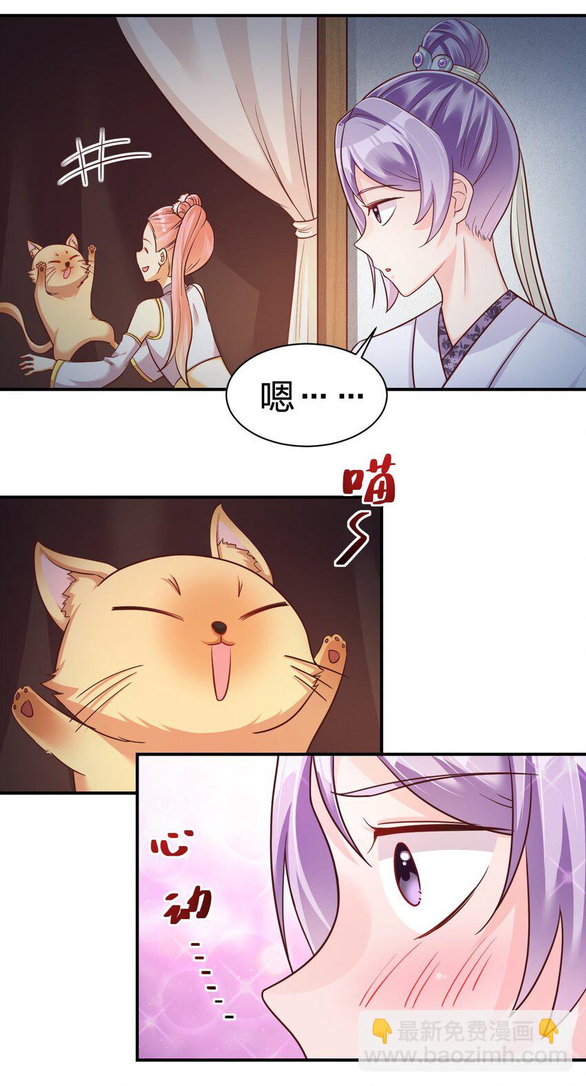 070 还敢噬主？-第71话