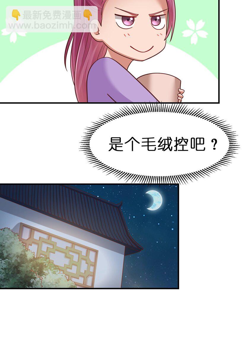 070 还敢噬主？-第71话