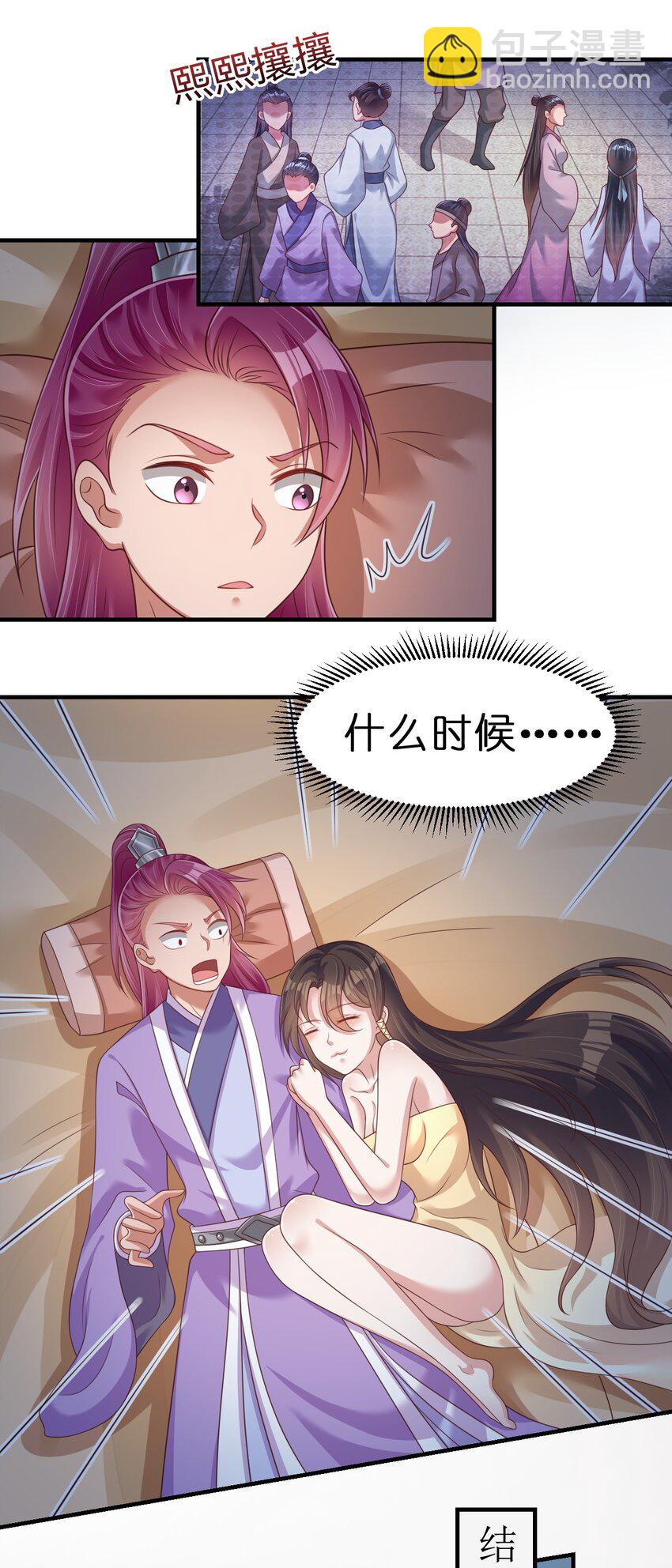 070 还敢噬主？-第71话