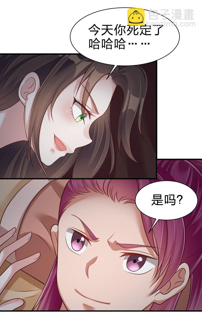 070 还敢噬主？-第71话