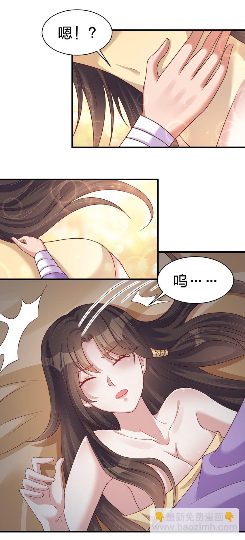 070 还敢噬主？-第71话