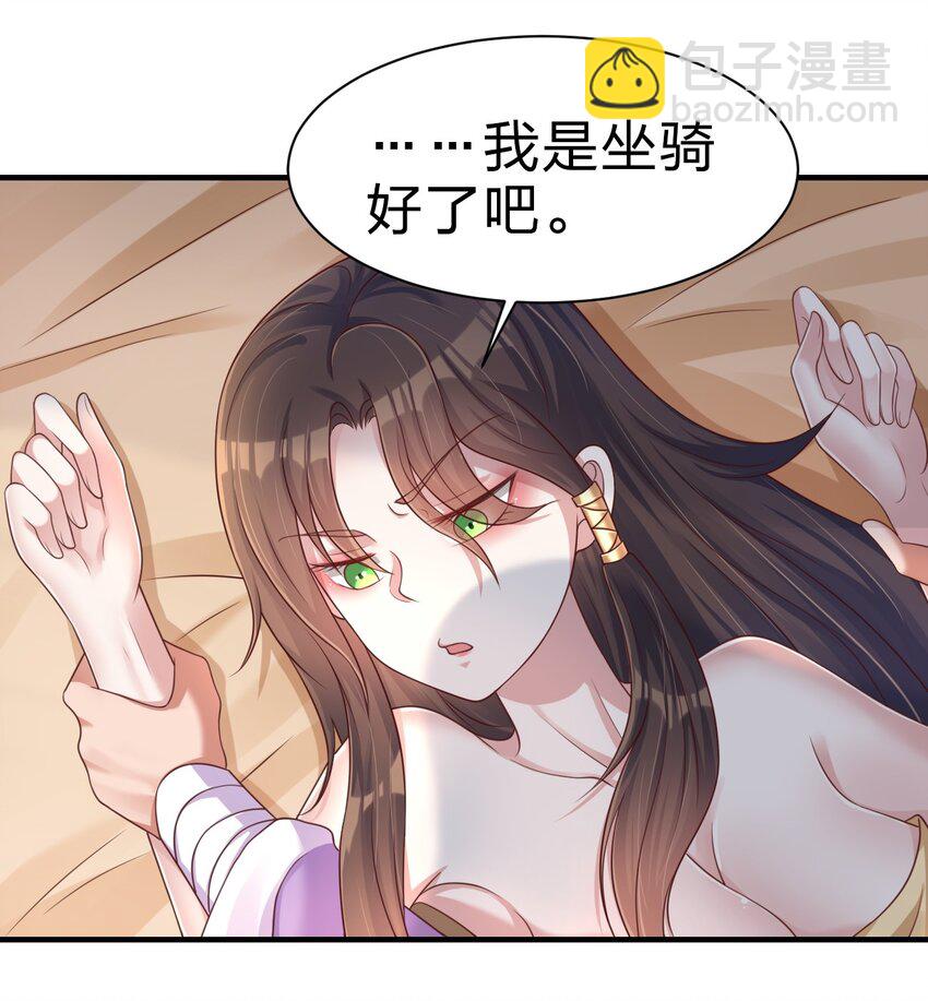 070 还敢噬主？-第71话