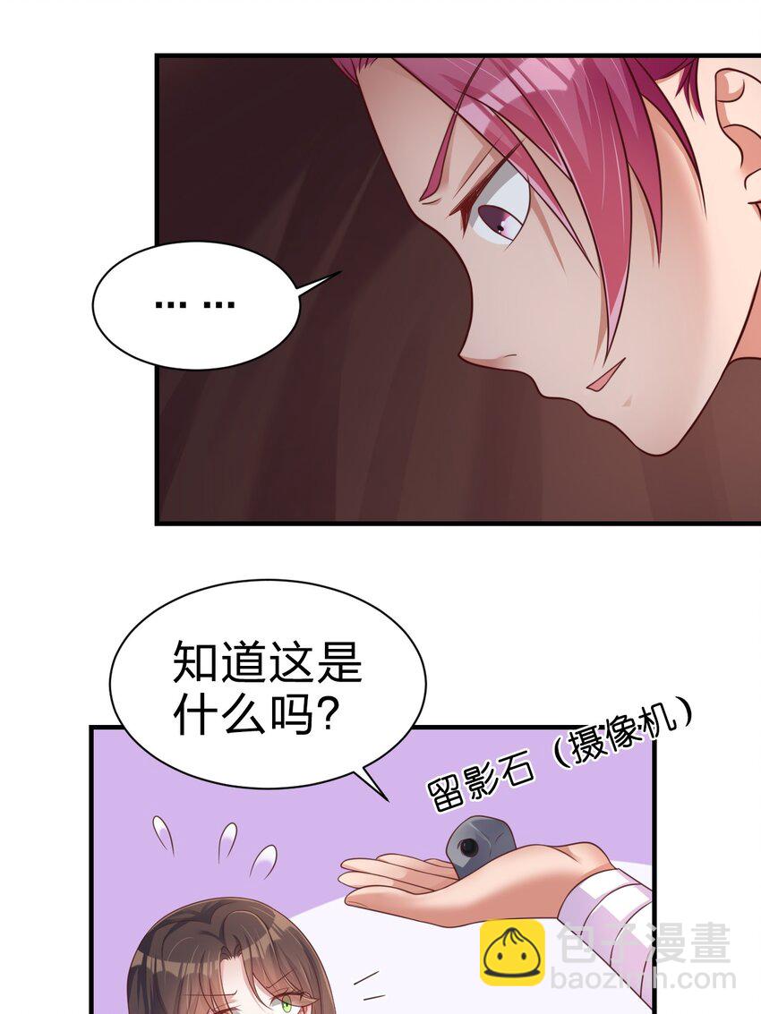070 还敢噬主？-第71话
