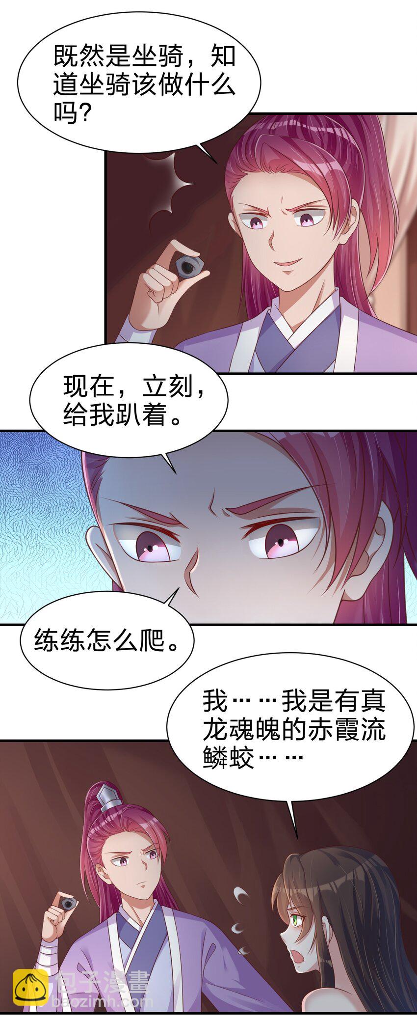 070 还敢噬主？-第71话