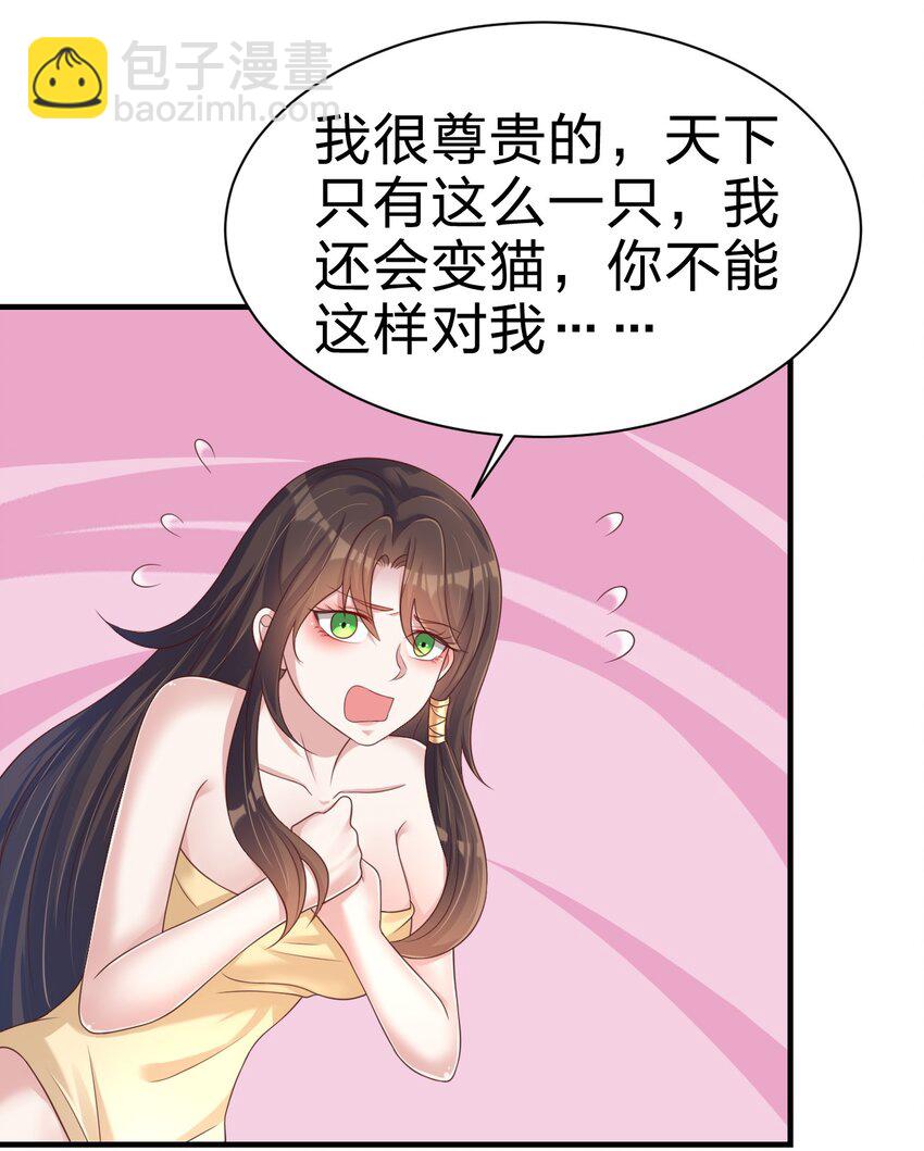 070 还敢噬主？-第71话