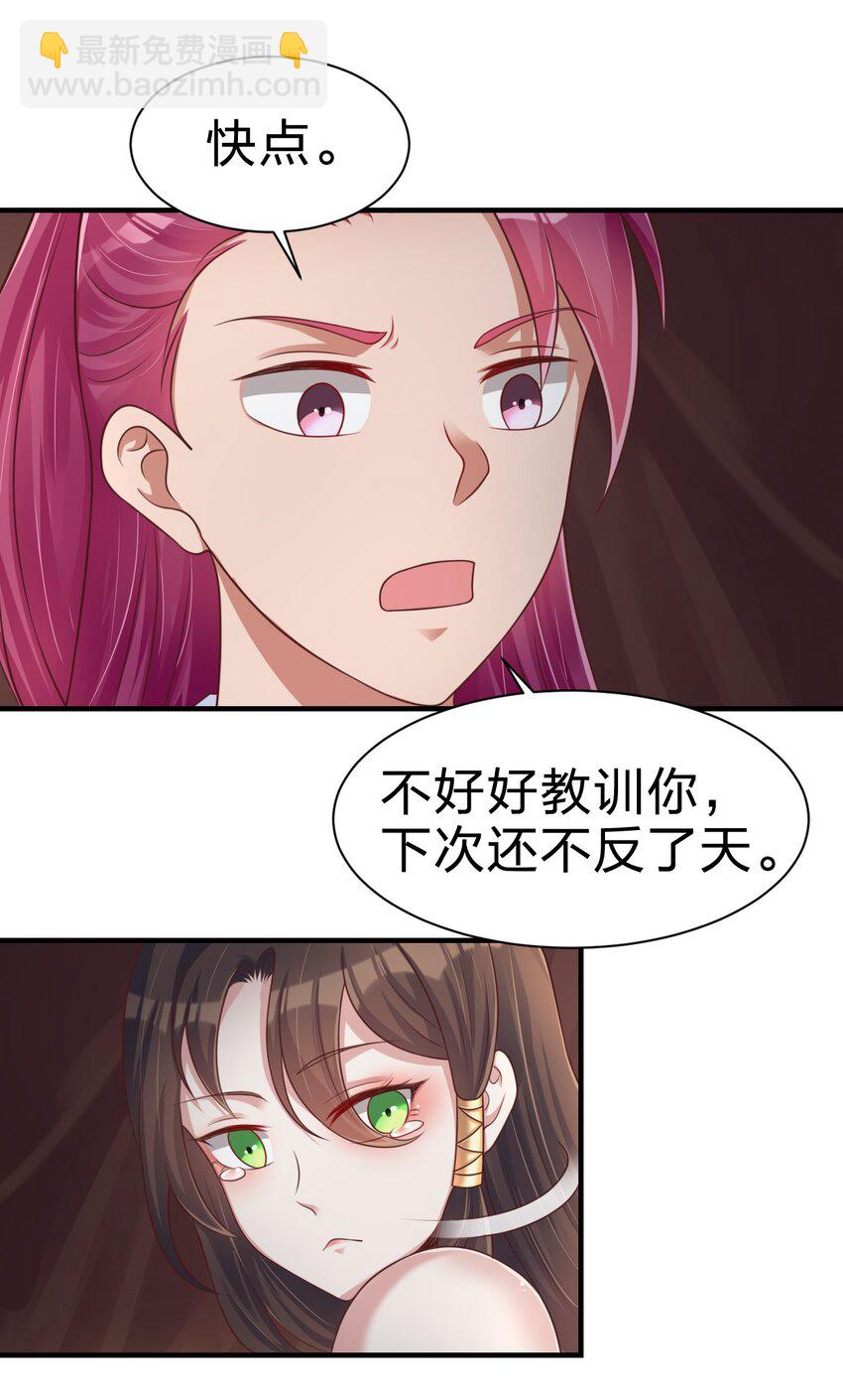 070 还敢噬主？-第71话