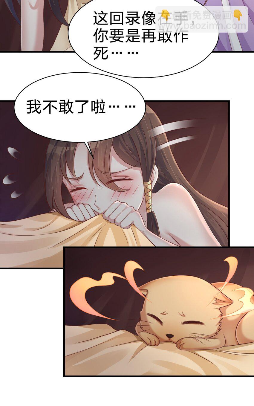 070 还敢噬主？-第71话