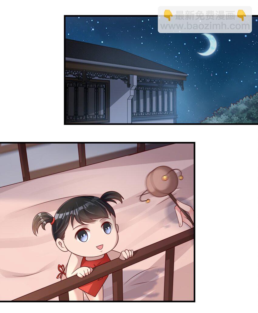 070 还敢噬主？-第71话
