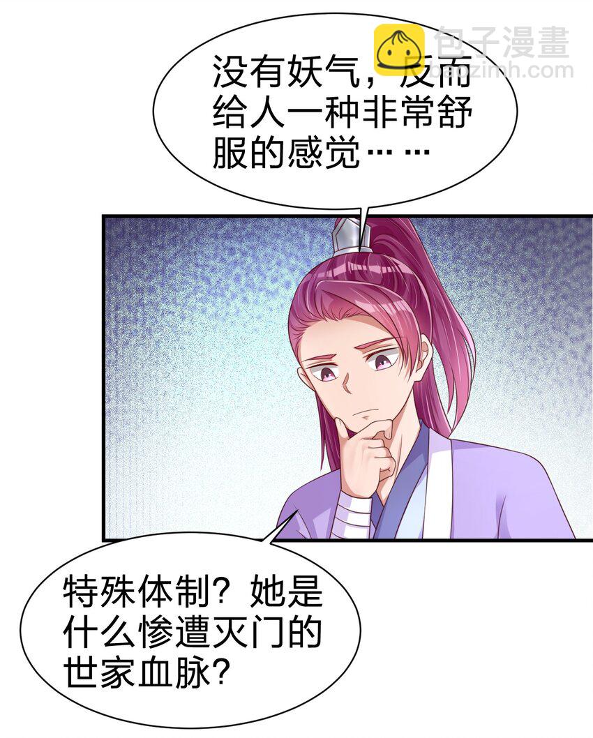 070 还敢噬主？-第71话