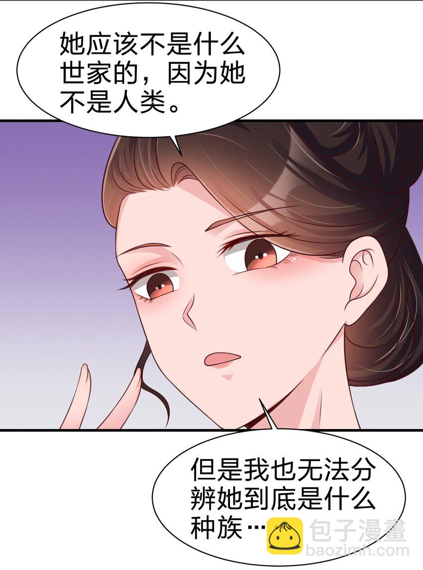 070 还敢噬主？-第71话