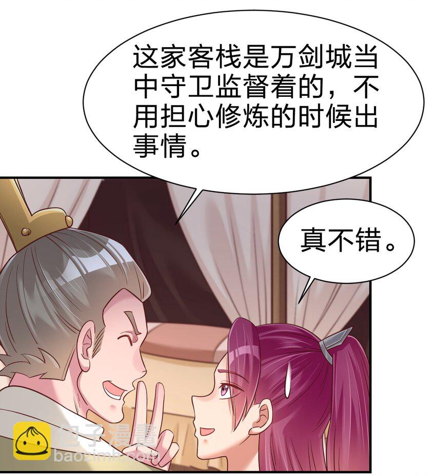 070 还敢噬主？-第71话