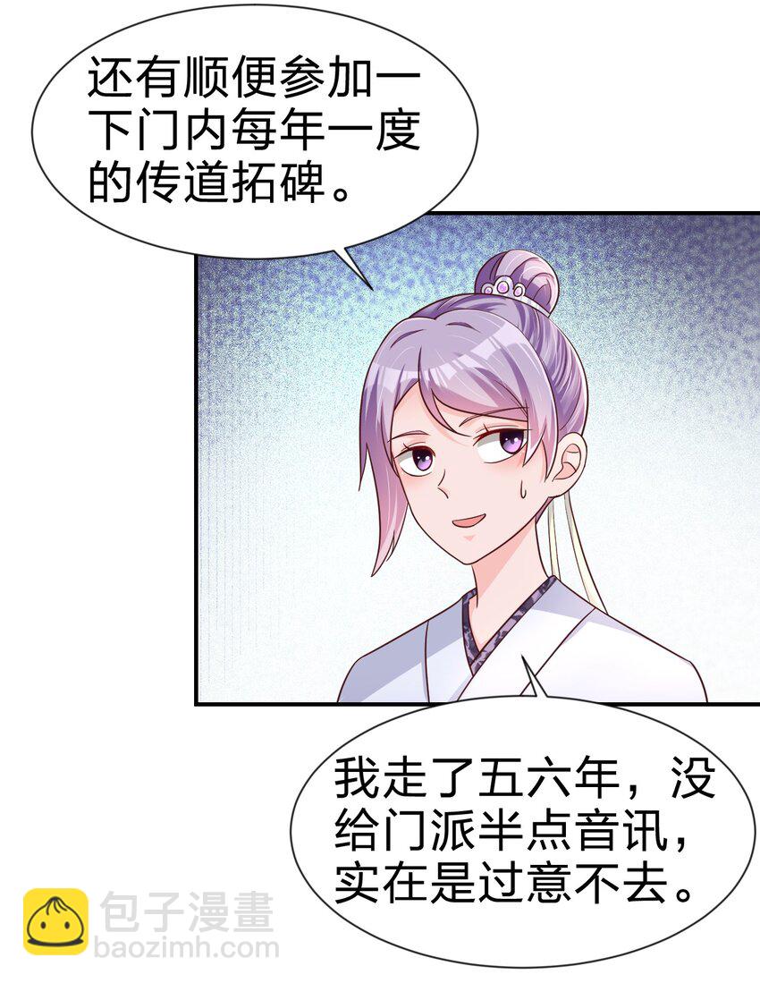 072 身份暴露！-第73话