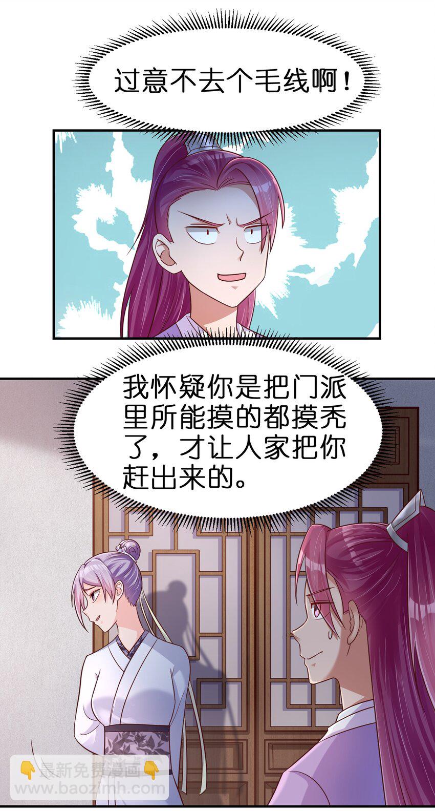 072 身份暴露！-第73话