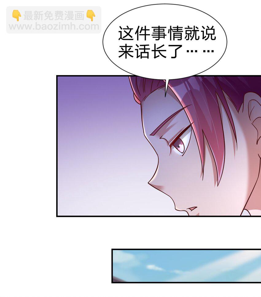 072 身份暴露！-第73话