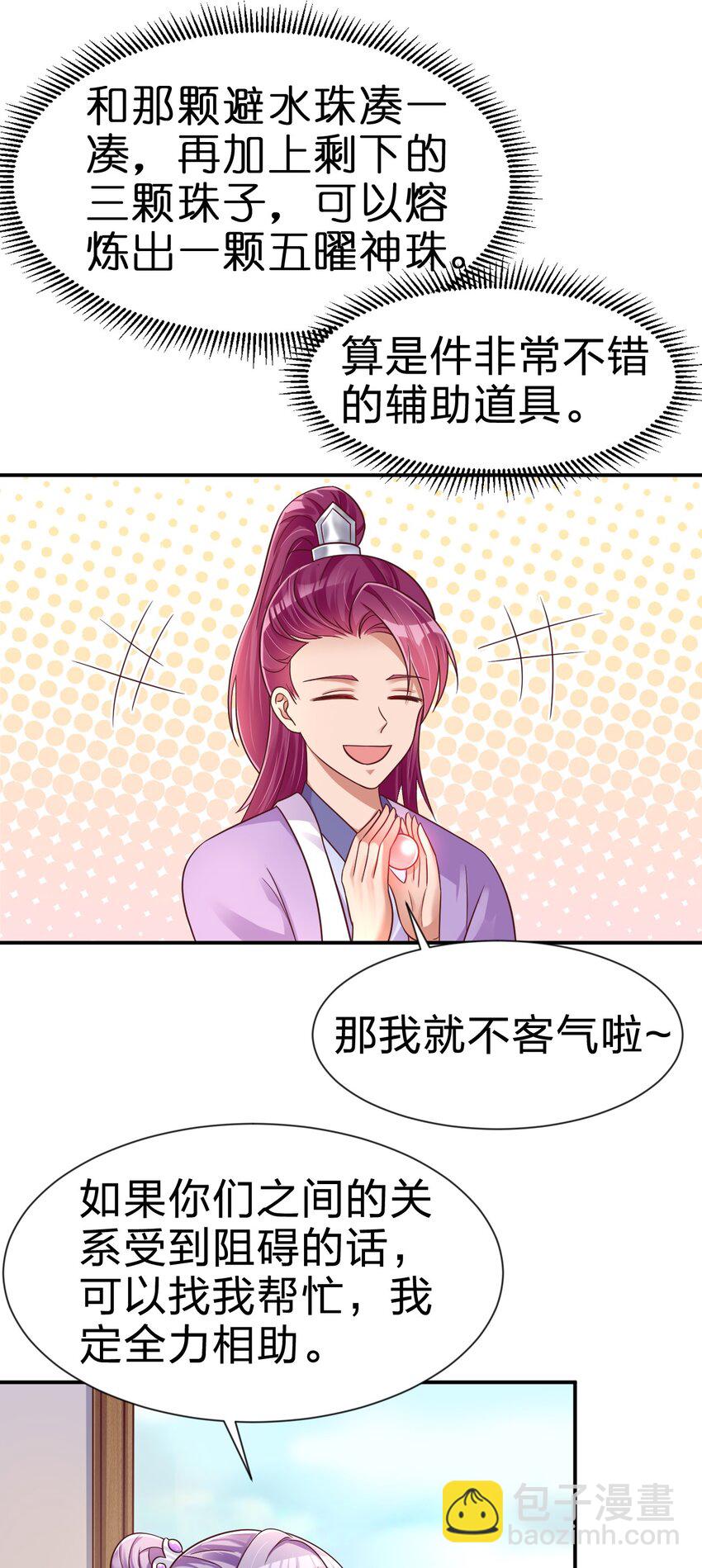 072 身份暴露！-第73话
