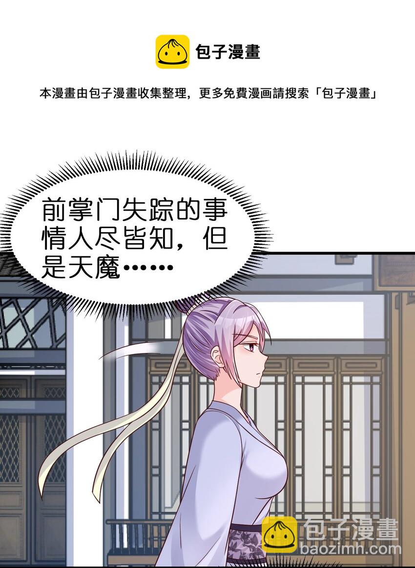 072 身份暴露！-第73话