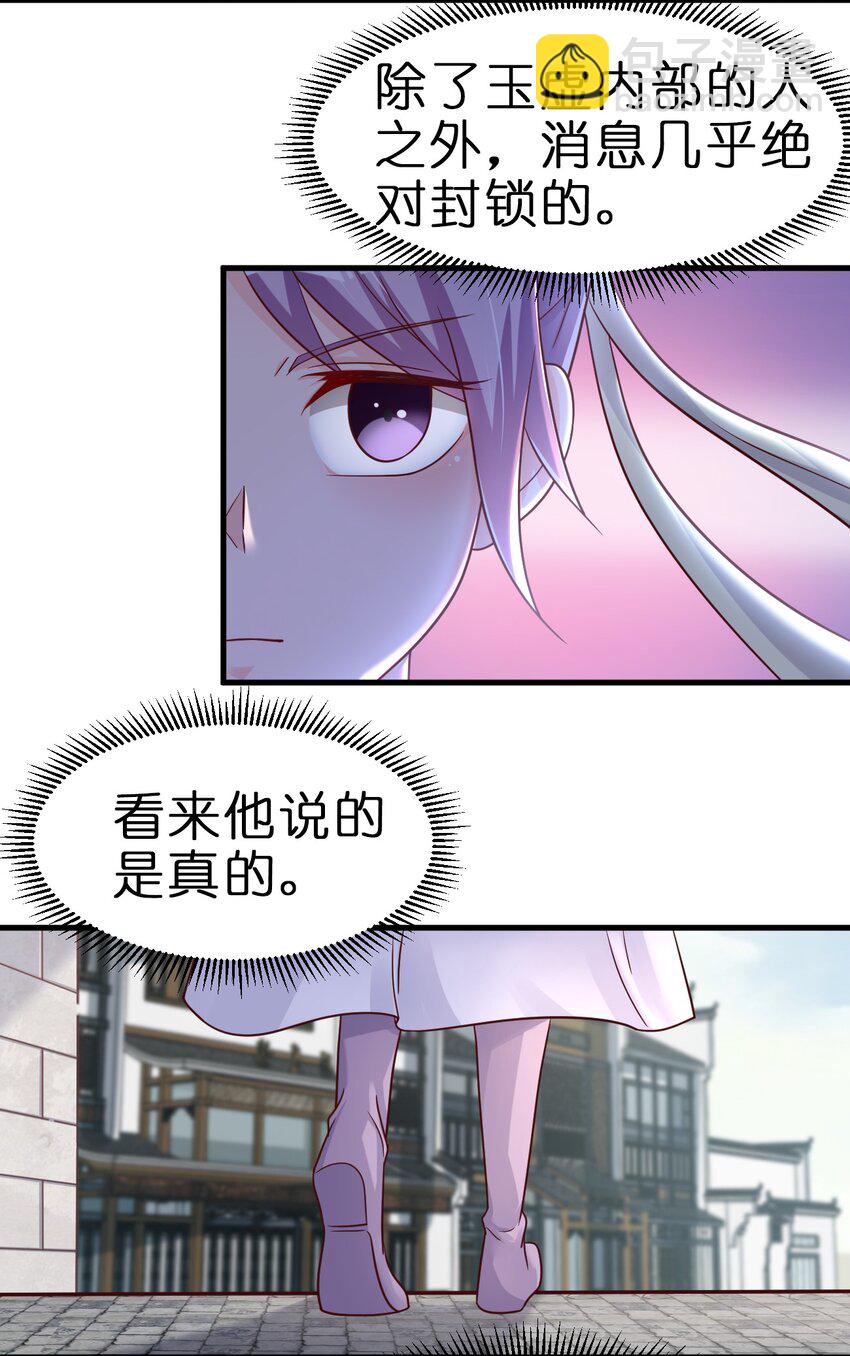072 身份暴露！-第73话