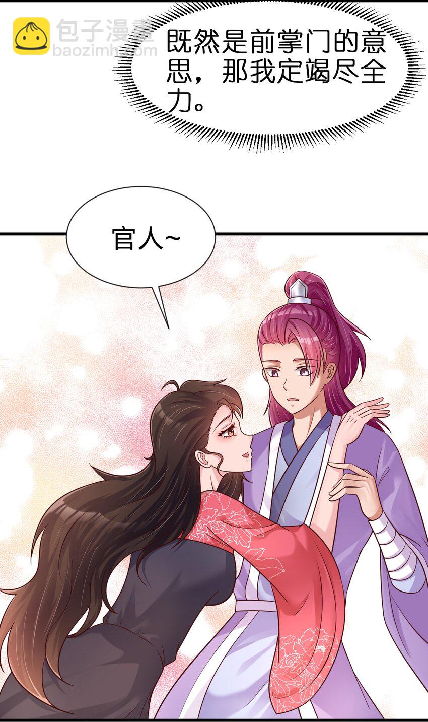 072 身份暴露！-第73话