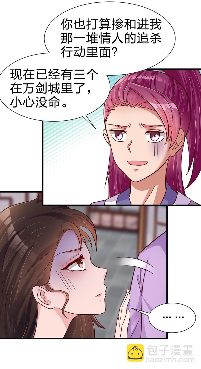 072 身份暴露！-第73话