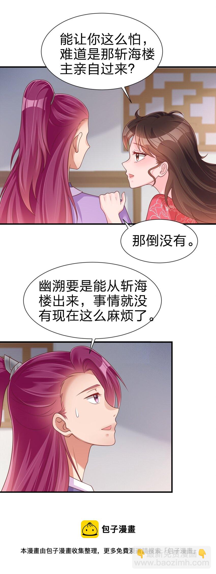 072 身份暴露！-第73话