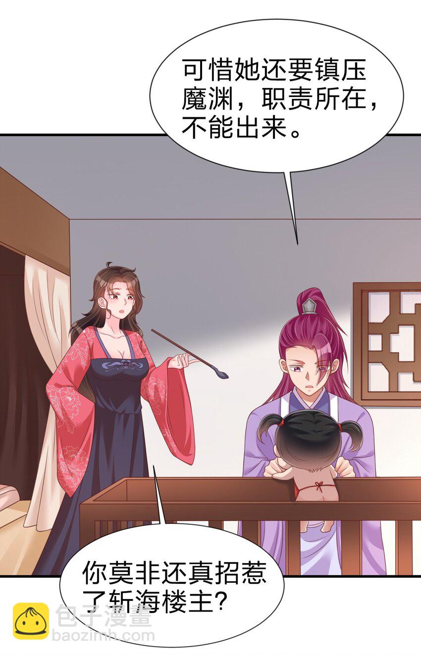 072 身份暴露！-第73话