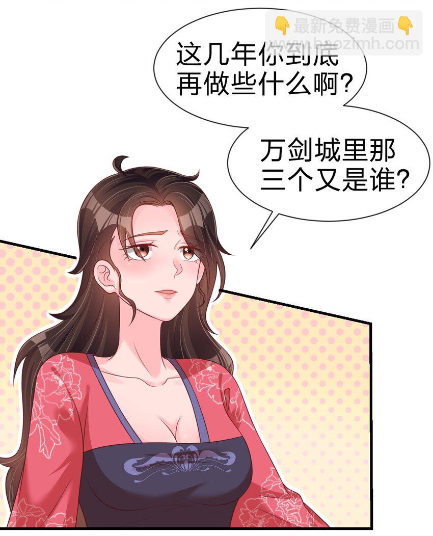 072 身份暴露！-第73话