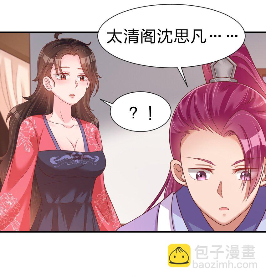 072 身份暴露！-第73话