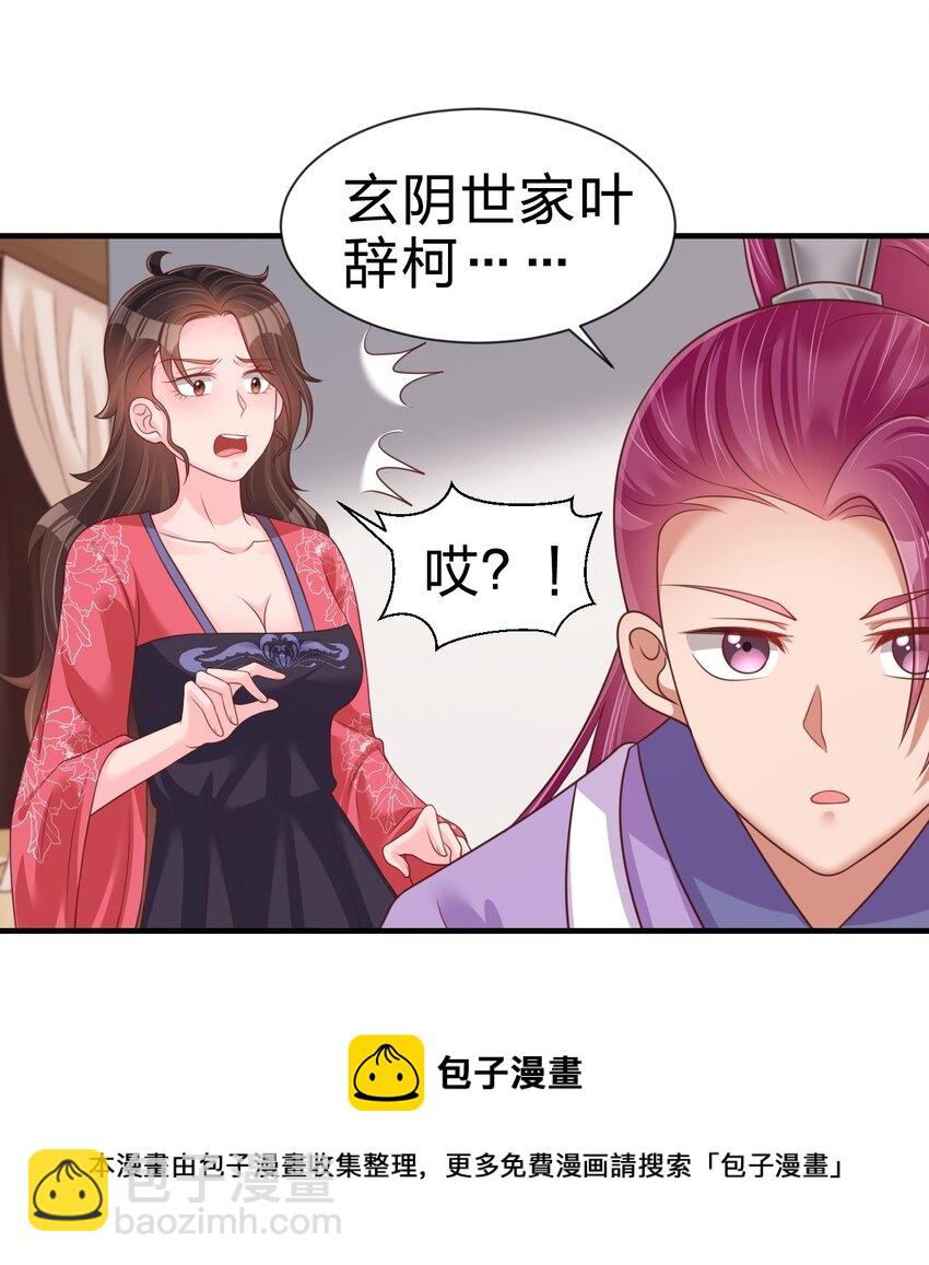 072 身份暴露！-第73话