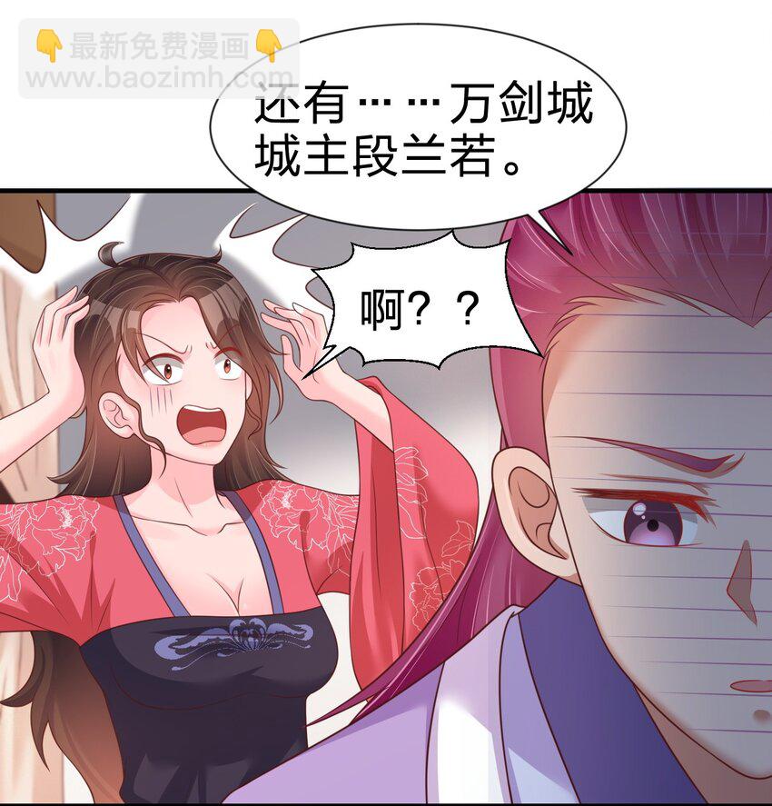 072 身份暴露！-第73话