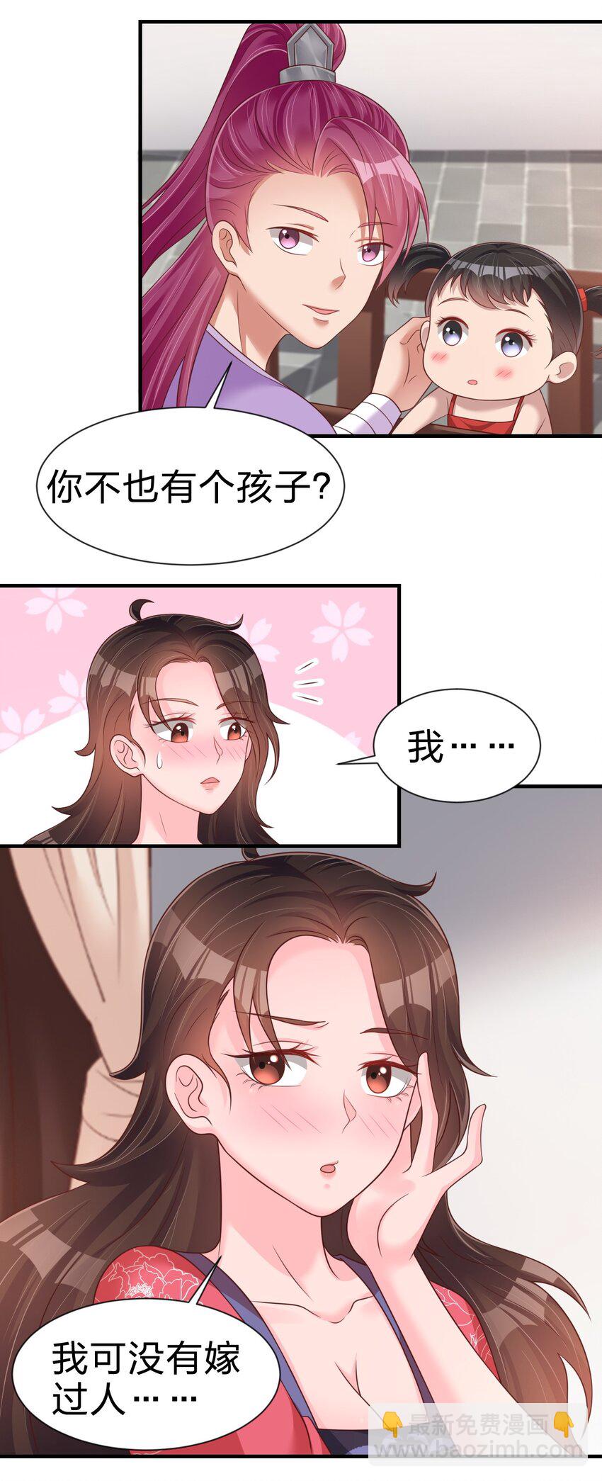 072 身份暴露！-第73话
