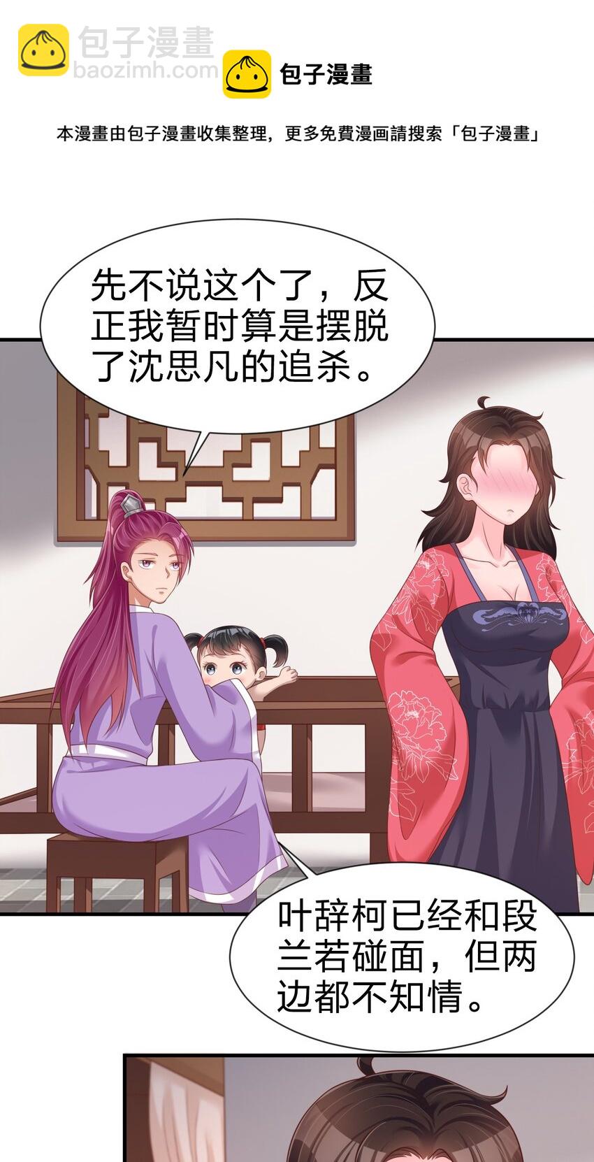 072 身份暴露！-第73话