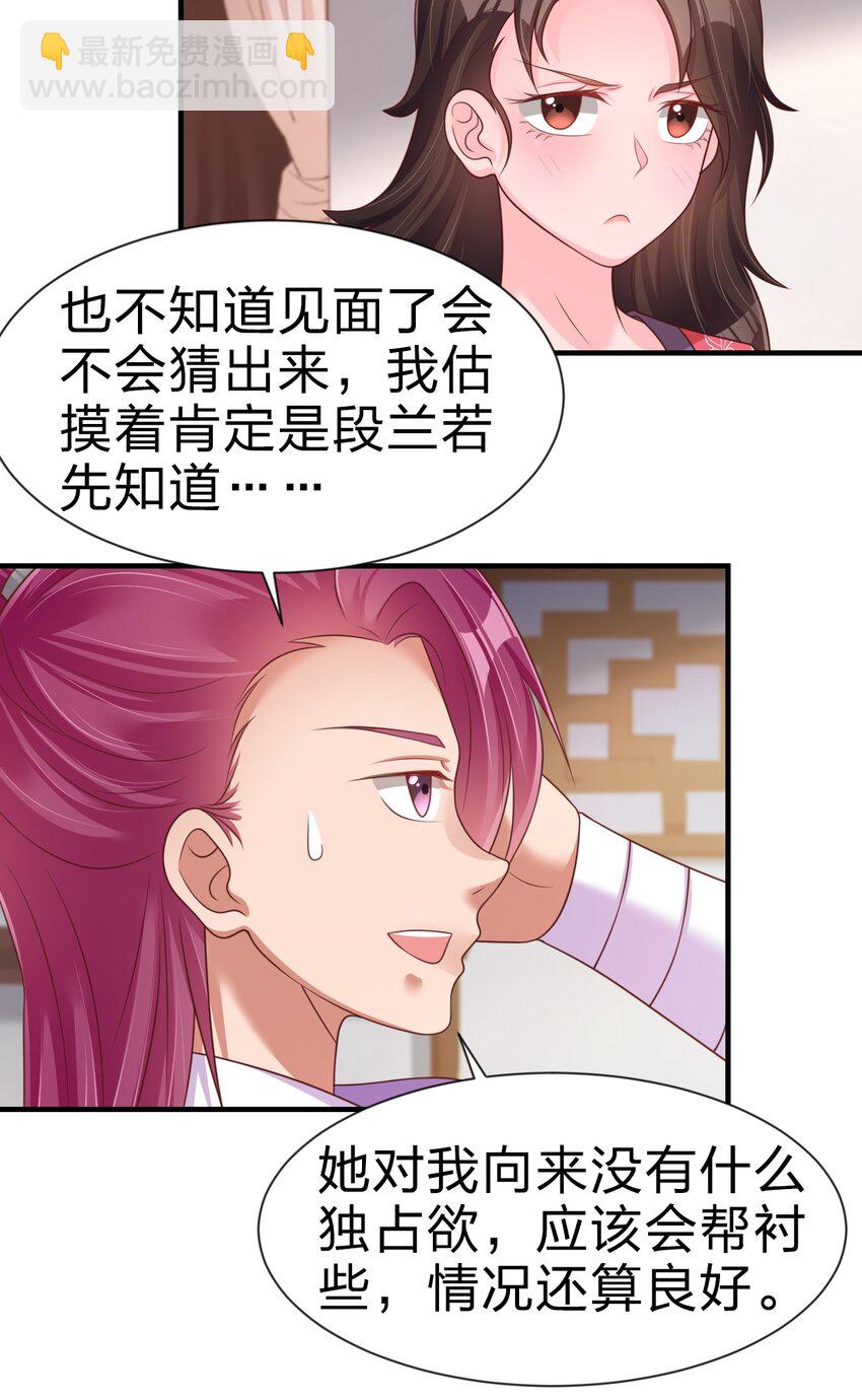 072 身份暴露！-第73话