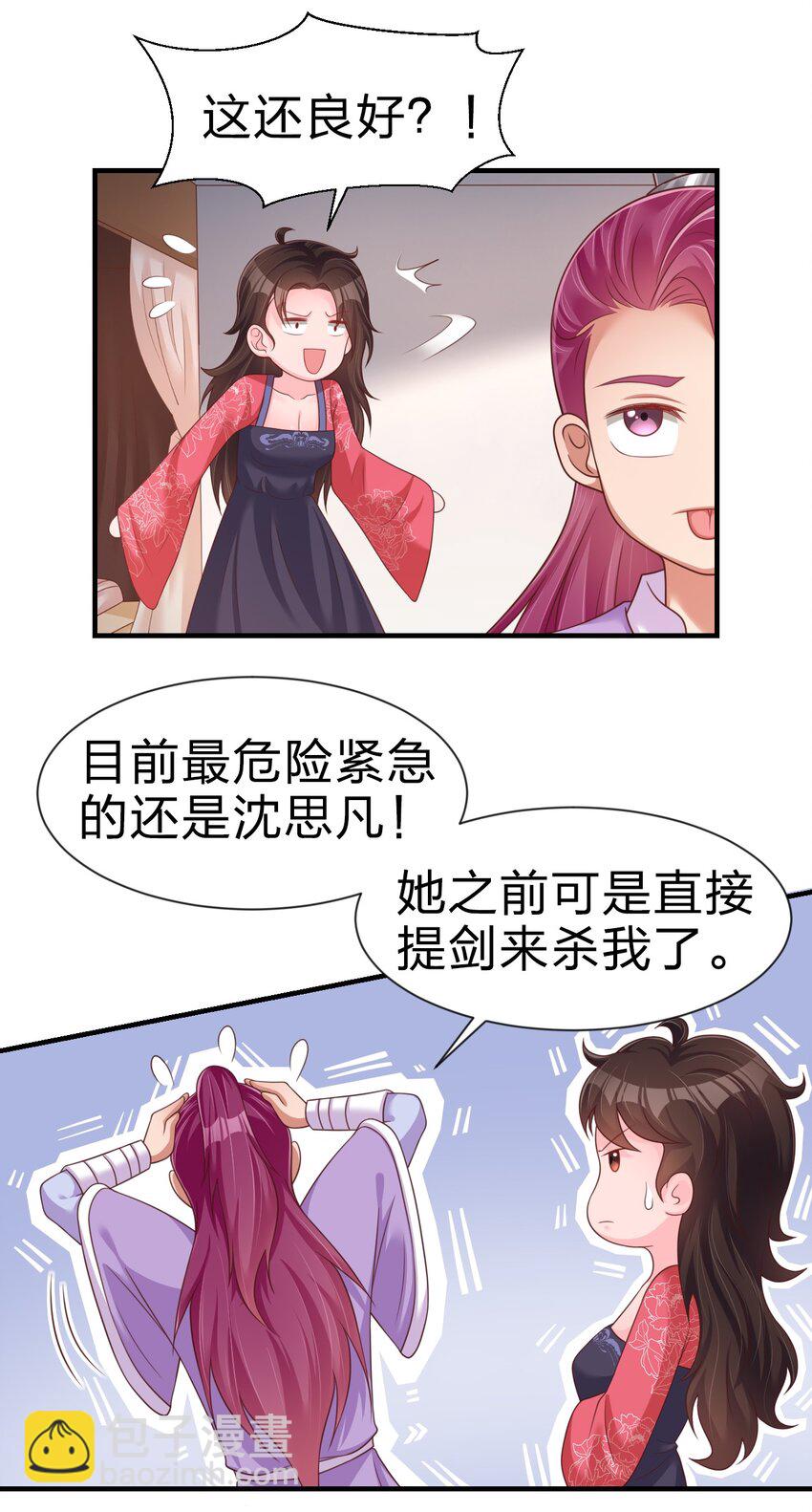 072 身份暴露！-第73话