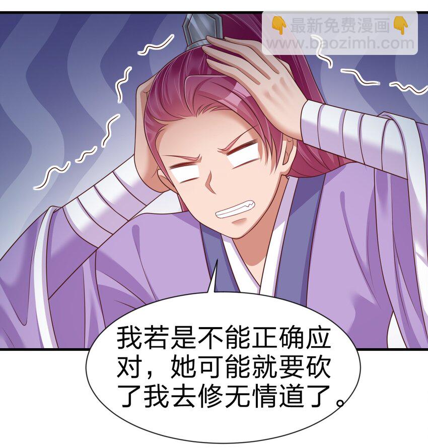 072 身份暴露！-第73话