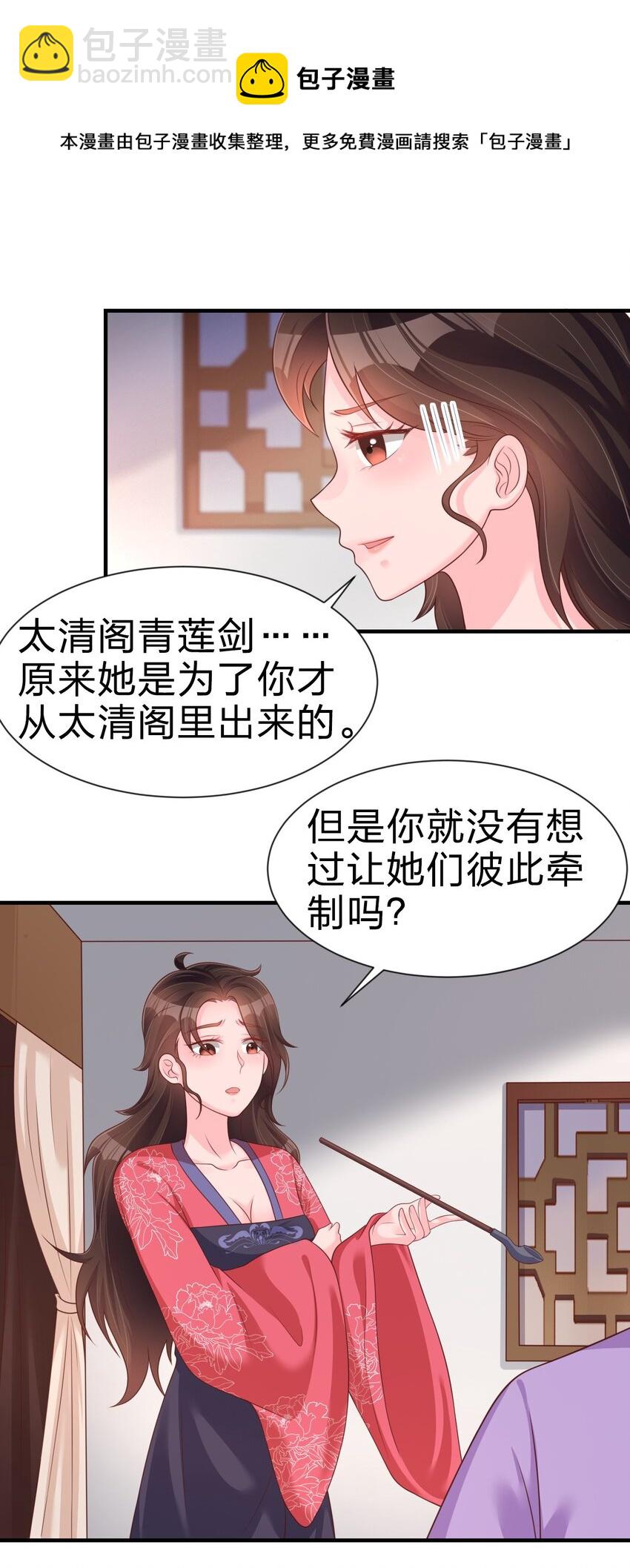 072 身份暴露！-第73话