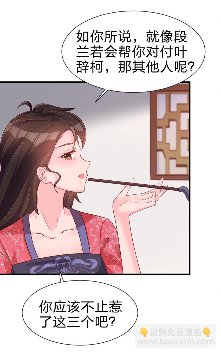072 身份暴露！-第73话