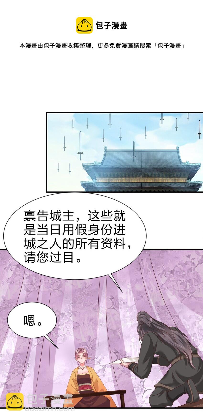 072 身份暴露！-第73话